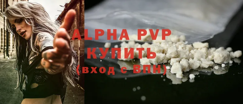 Alfa_PVP кристаллы  Малоярославец 