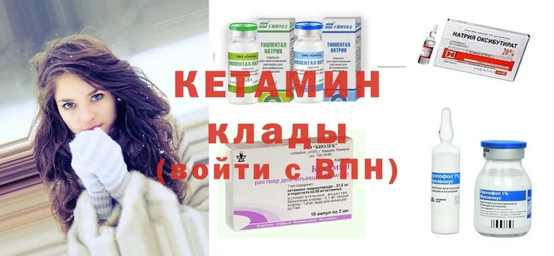 КЕТАМИН ketamine  купить наркотики цена  Малоярославец 